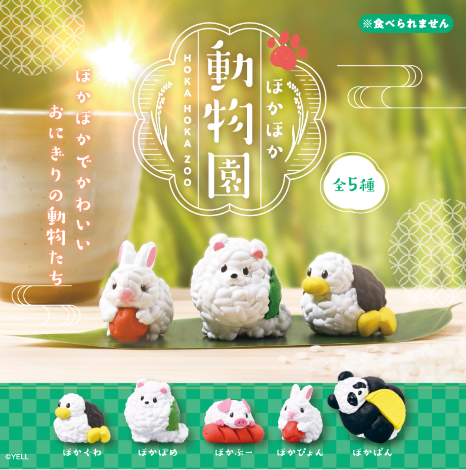 [NEW] Blind Box Hoka Hoka Zoo (10 per box)
