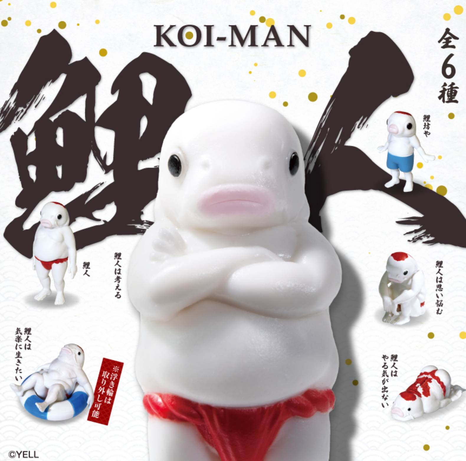 Blind Box Koiman