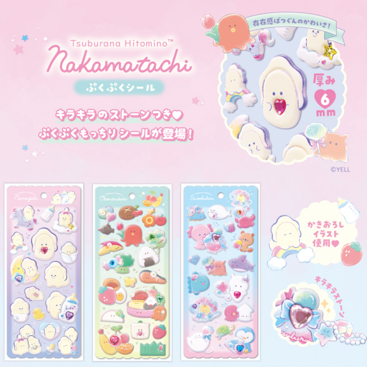 Round Eyes Puffy Stickers Lunch Box