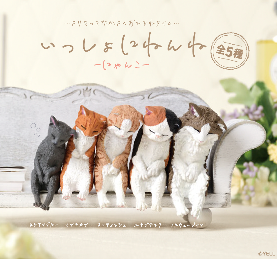 [NEW!] Blind Box Sleep Together Cat (10 per box)
