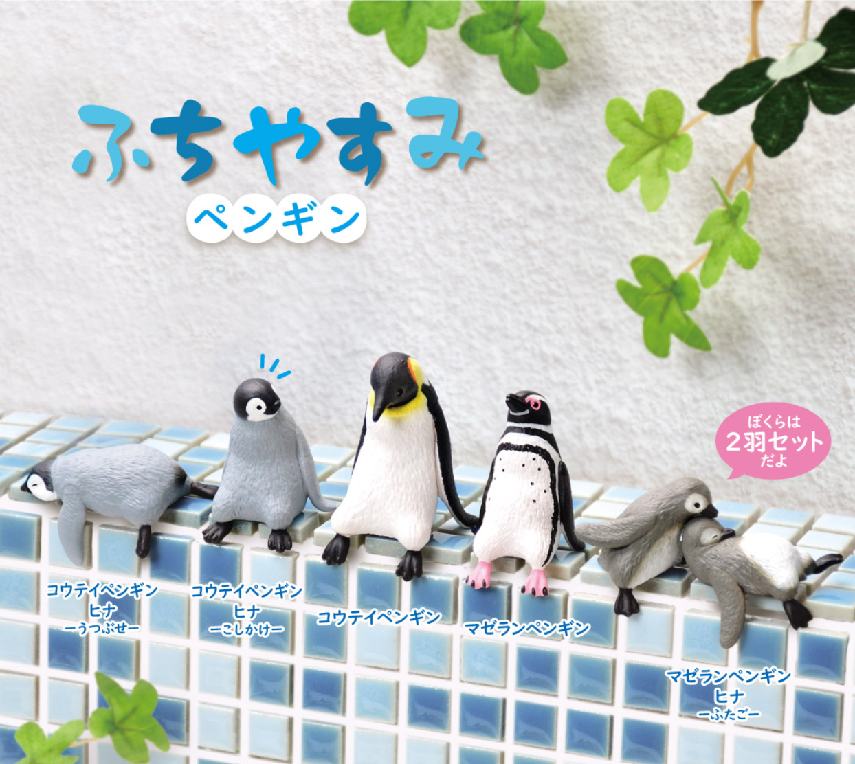 Blind Box Resting Penguin