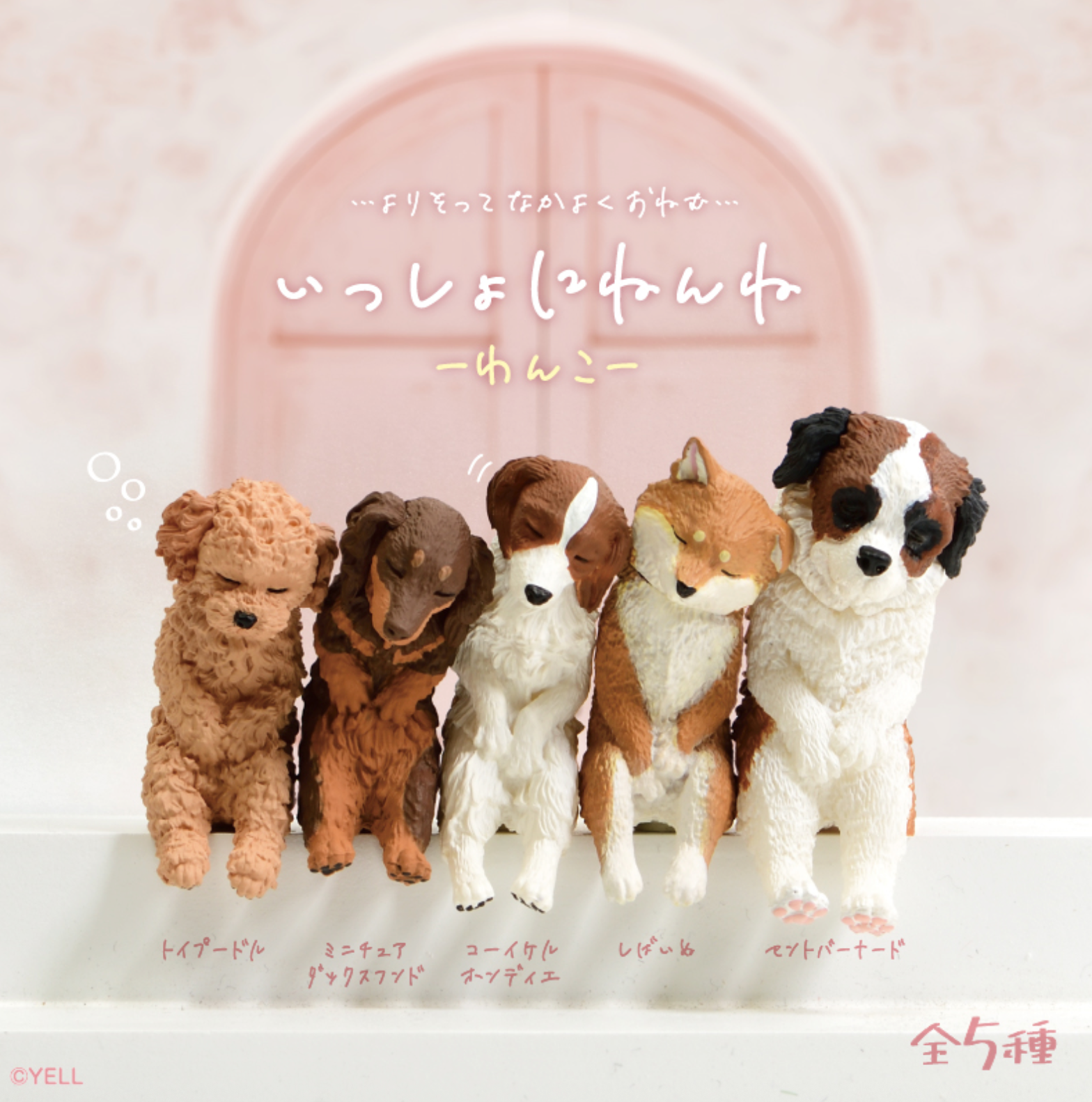 [NEW] Blind Box Sleep Together Dog (10 per box)
