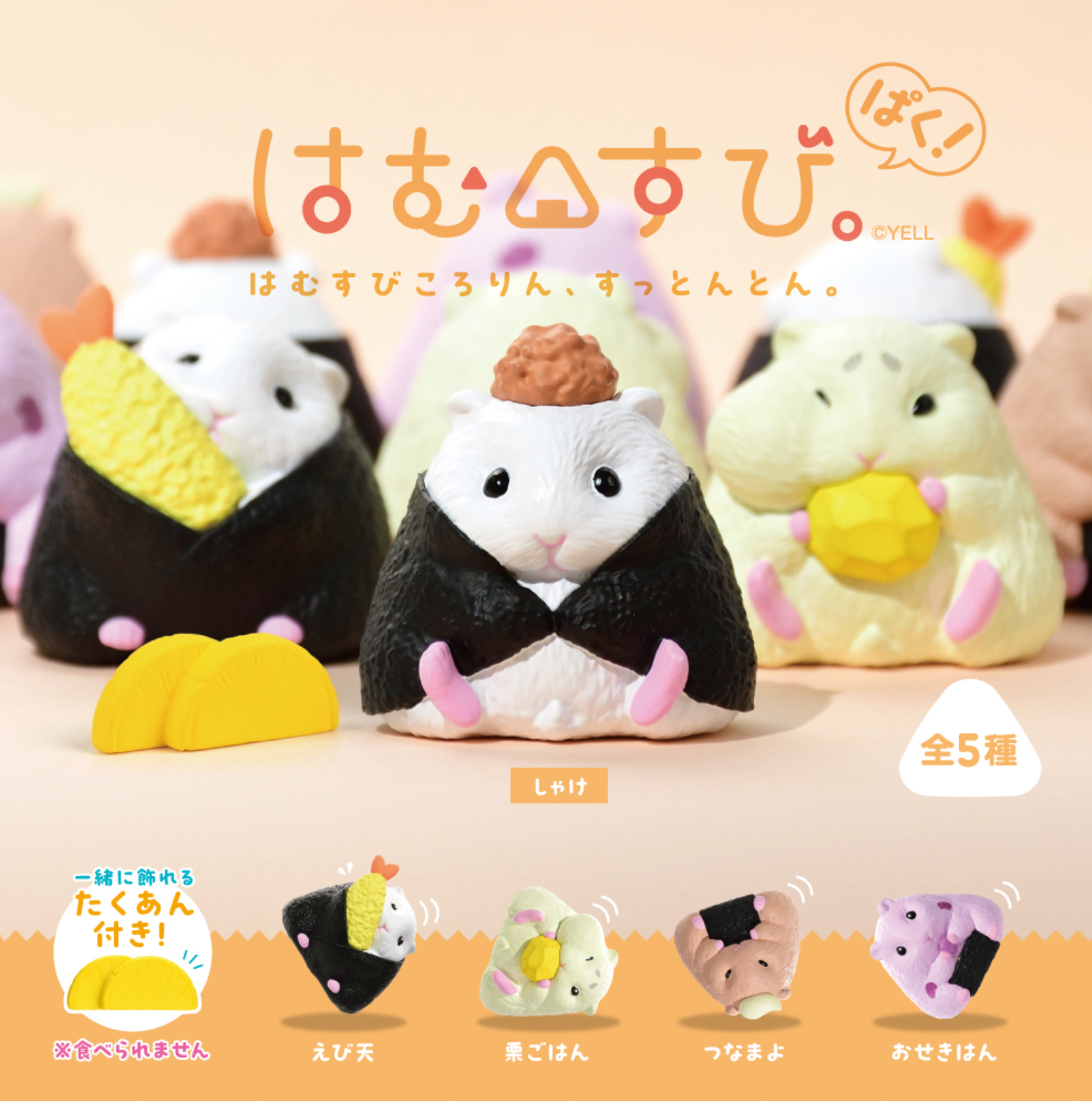 [NEW] Blind Box Musubi Hamster Paku (10 per box)