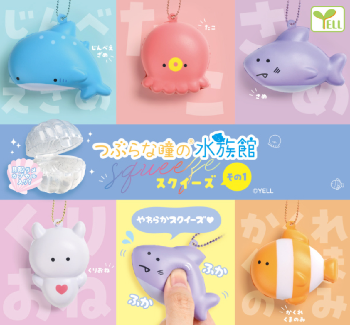 [NEW] Blind Box Round Eyes Aquarium Squeeze (10 per box)