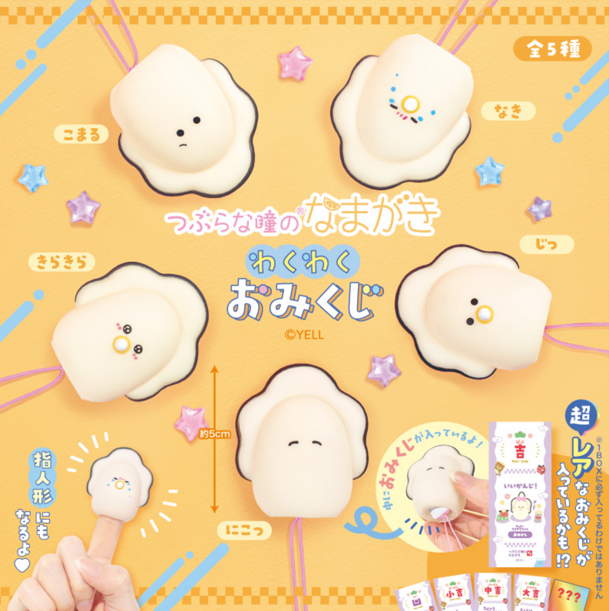 Blind Box Round Eyes Raw Oyster Fortune Finger Puppet  (10 per box)