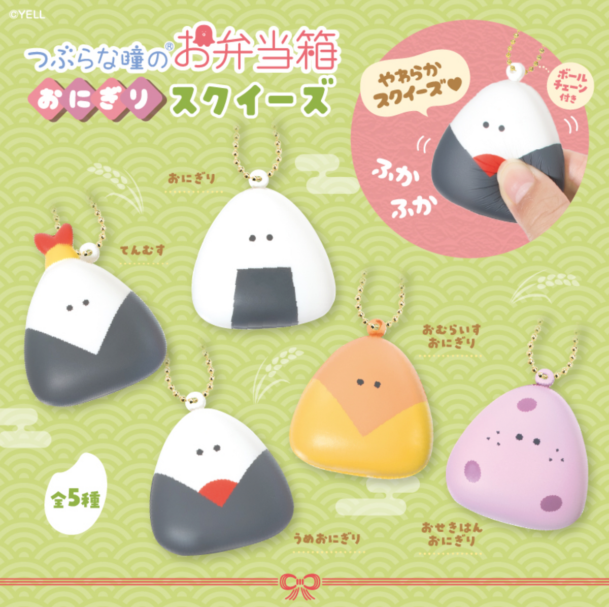Blind Box Round Eyes Lunch Box Onigiri Squeeze  (10 per box)