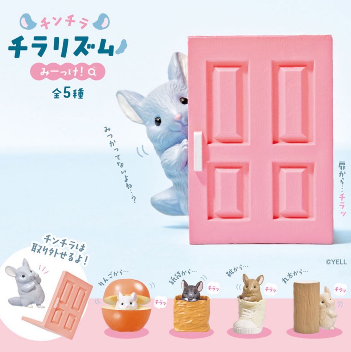 Blind Box Peeking Chinchillas