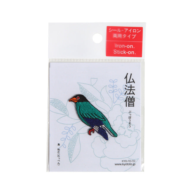 Iron-on Patch Bird Oriental Dollarbird