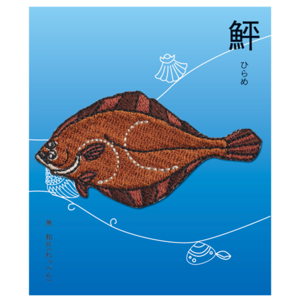 Iron-on Patch Ocean Flounder