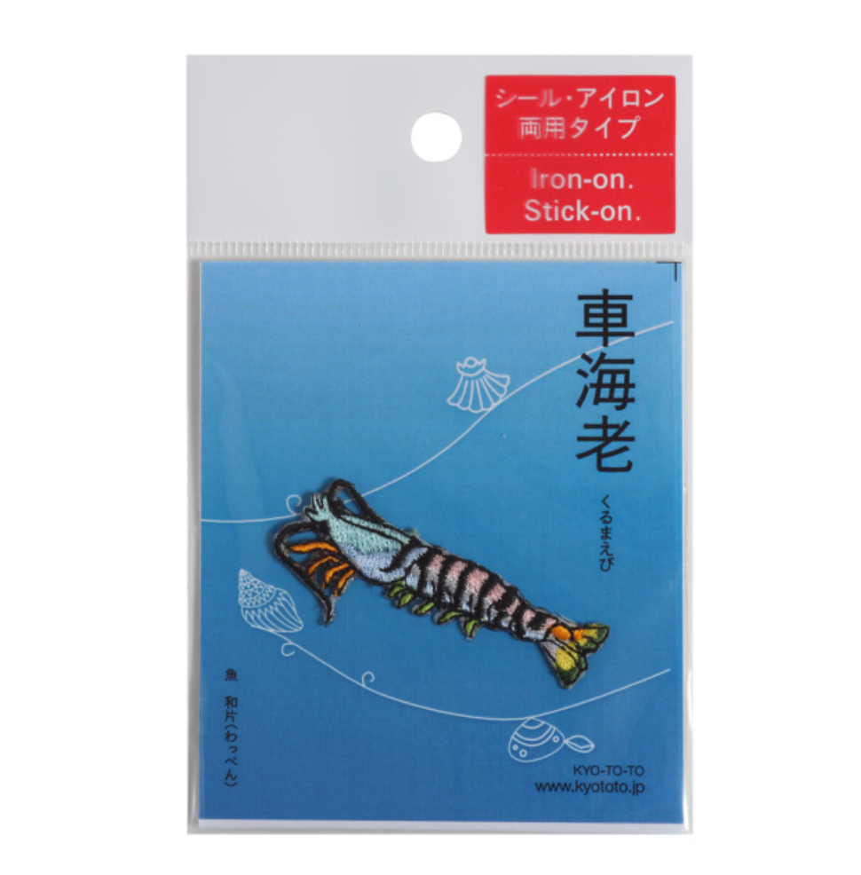 Iron-on Patch Ocean Tiger Prawn