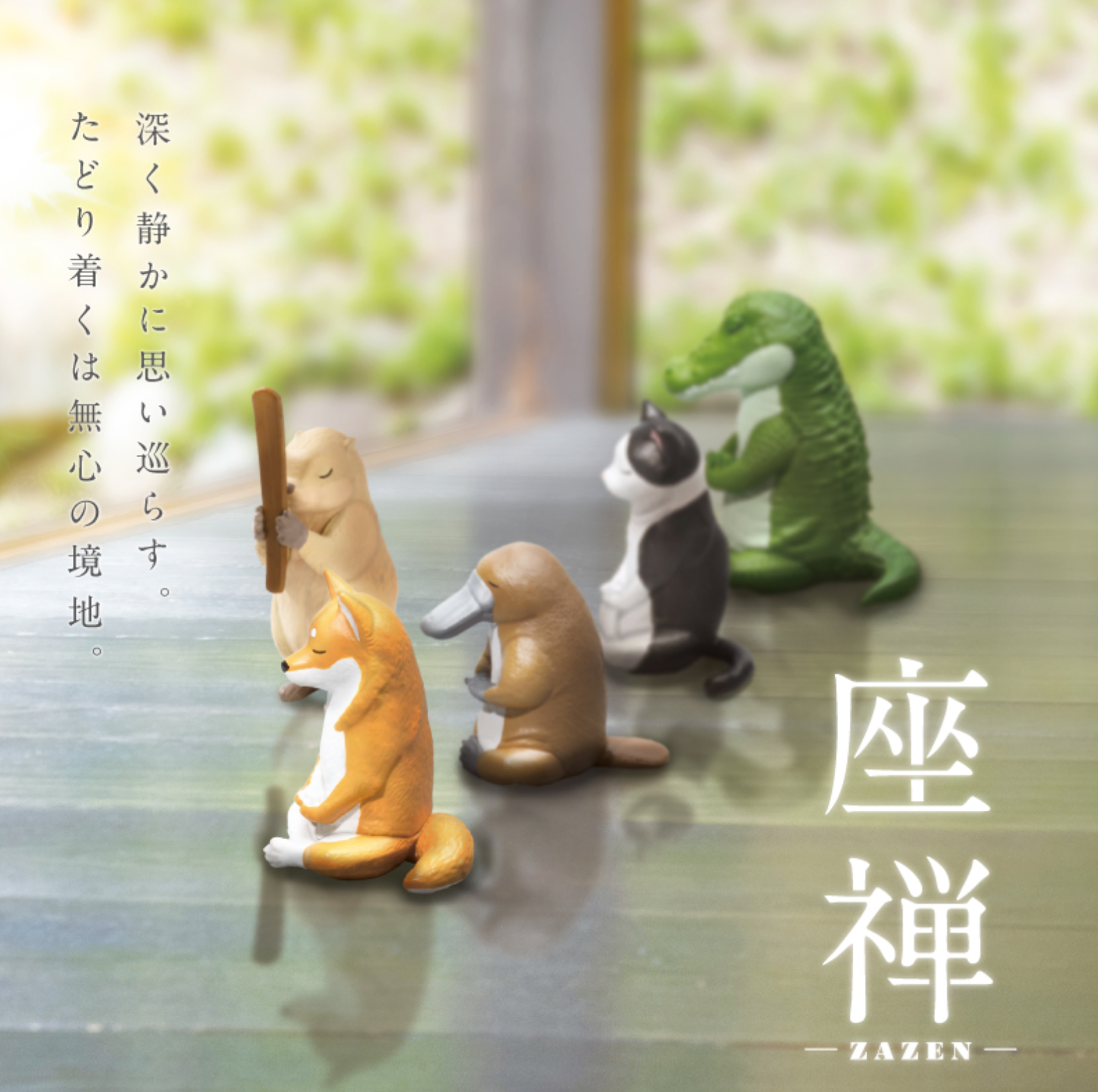 Blind Box Zazen