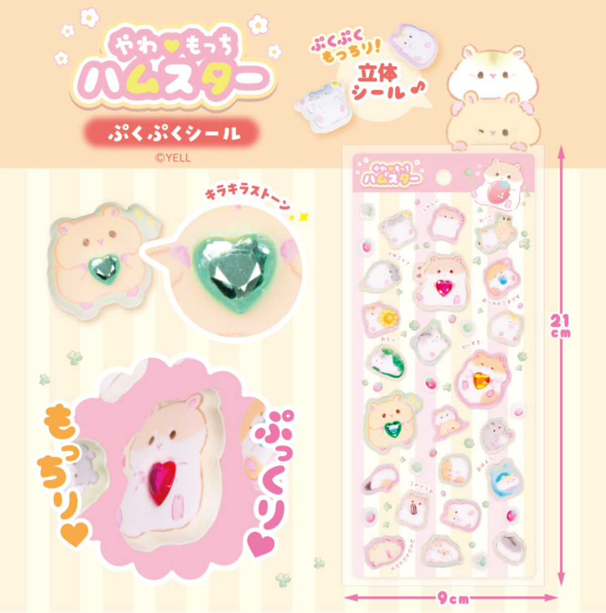 Squishy Hamster Puffy Stickers