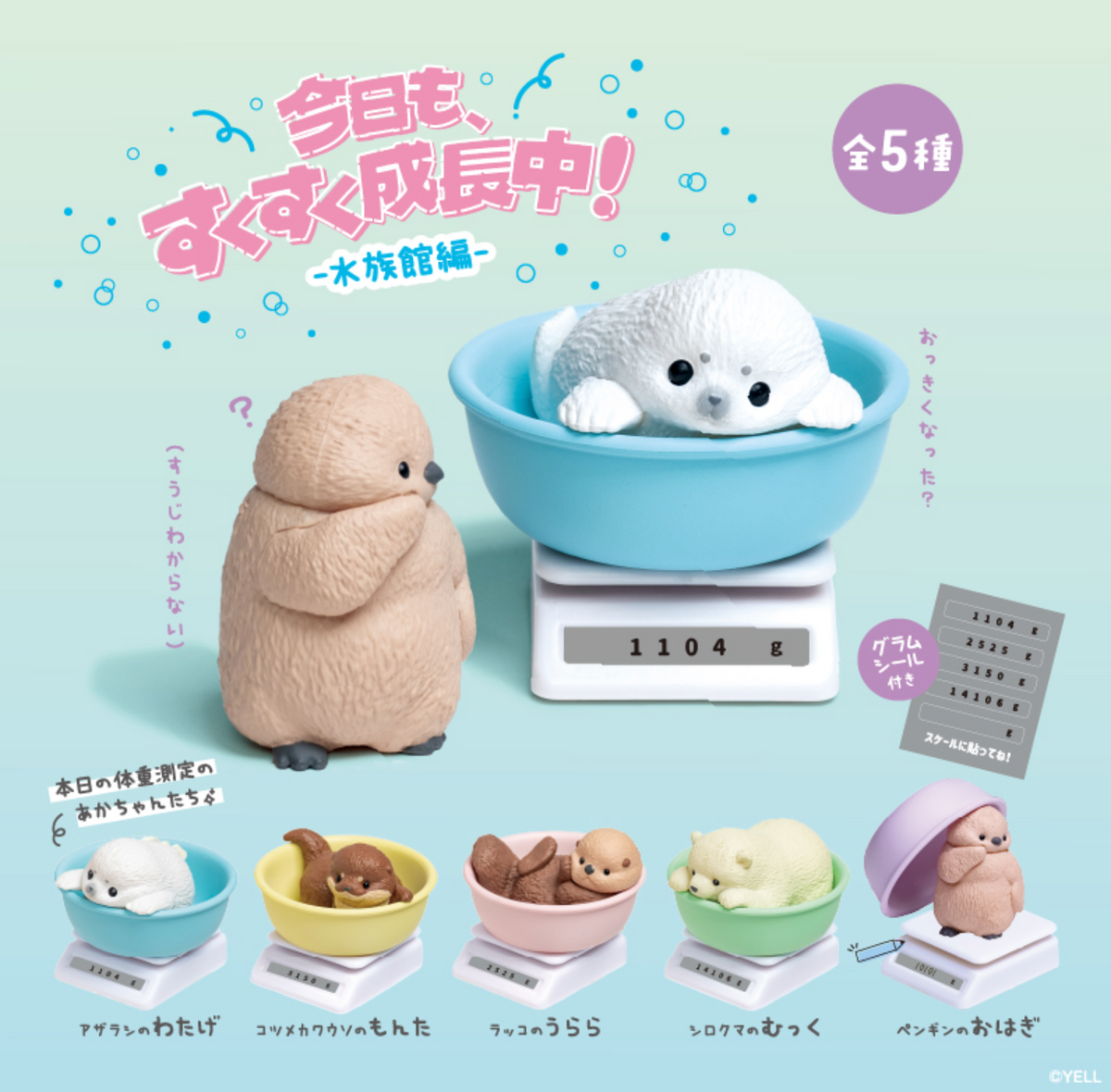 Blind Box Watch Me Grow! Aquarium Babies