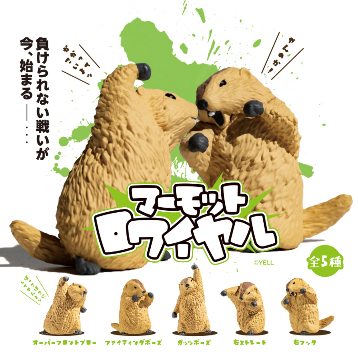 Blind Box Marmot Royale