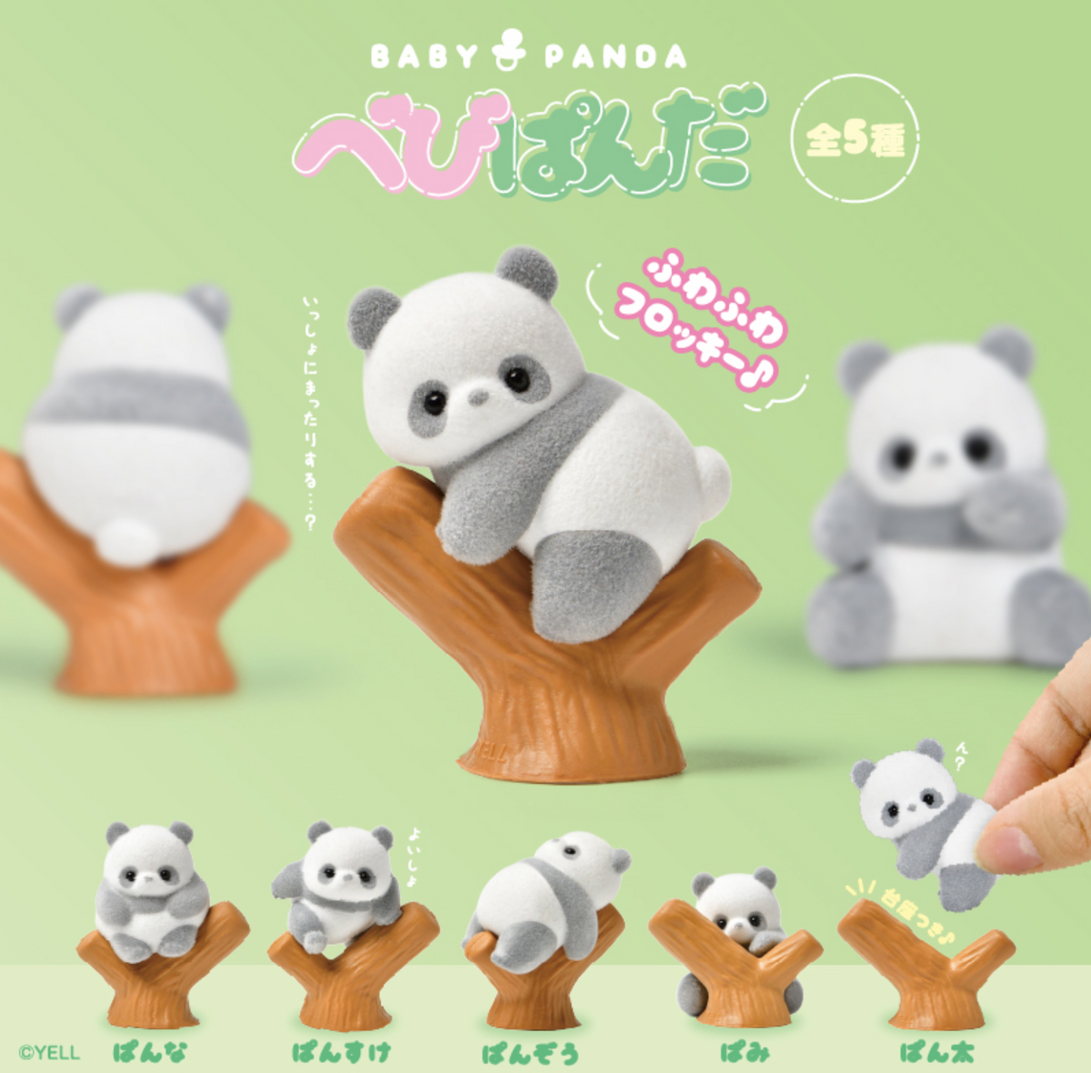Blind Box Baby Panda (10 per box)