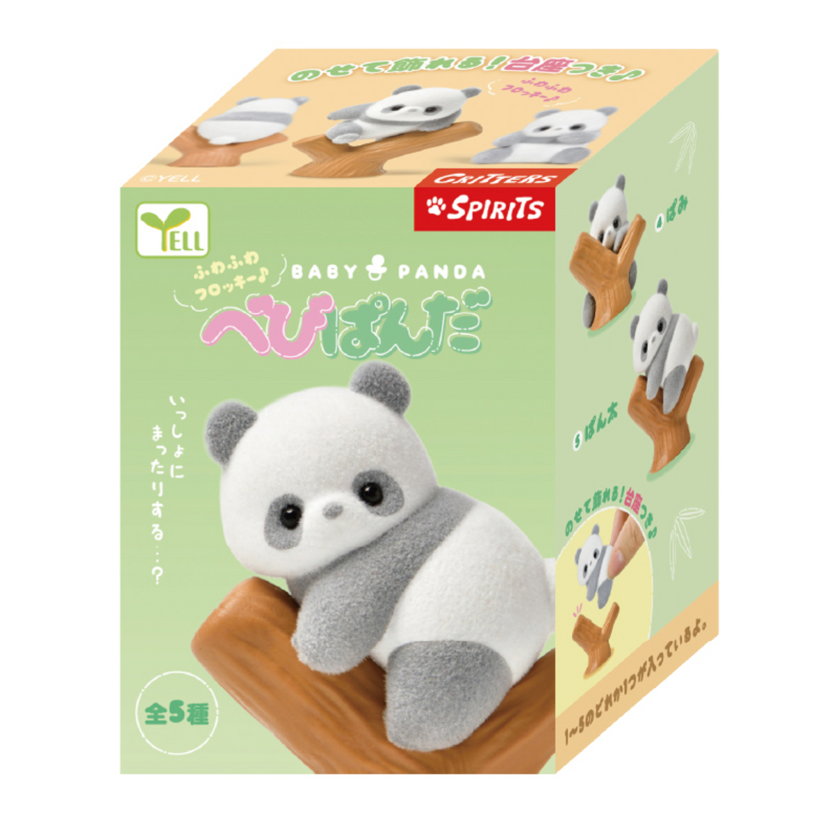 Blind Box Baby Panda (10 per box)