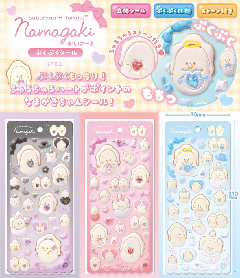 Round Eyes Raw Oyster Puffy Stickers Pink