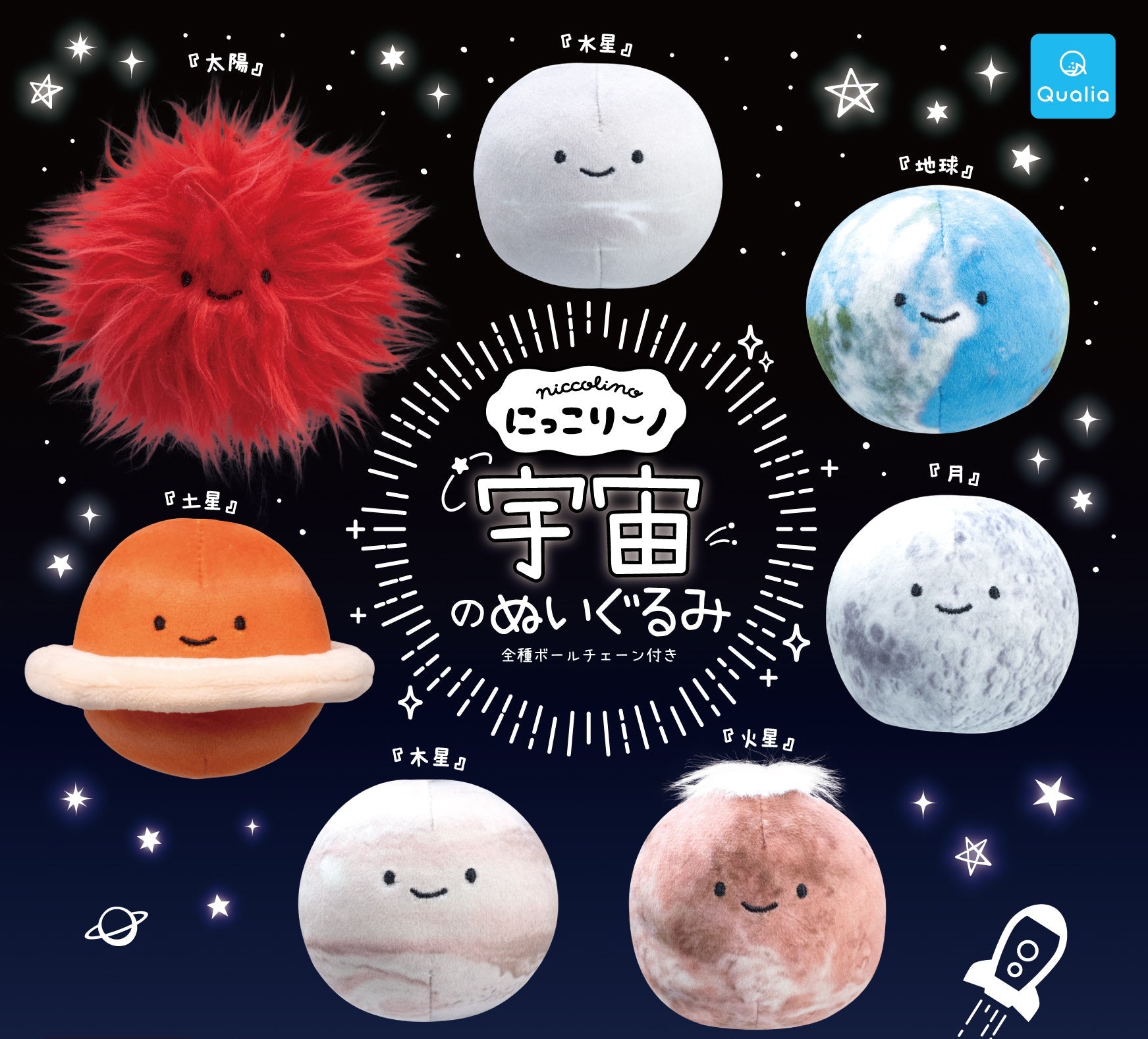 Plush Keychain Niccolino Planets Assortment