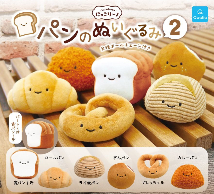 Plush Keychain Niccolino Bakery 2 Assortment