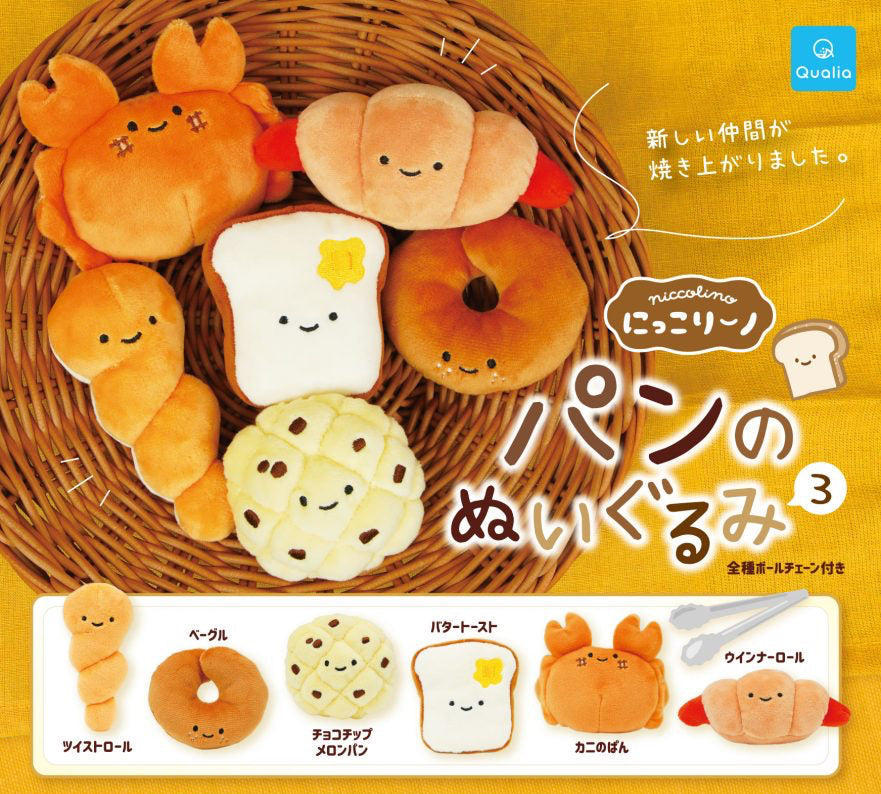 Plush Keychain Niccolino Bakery Assortment