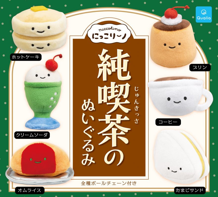 Plush Keychain Retro Cafe