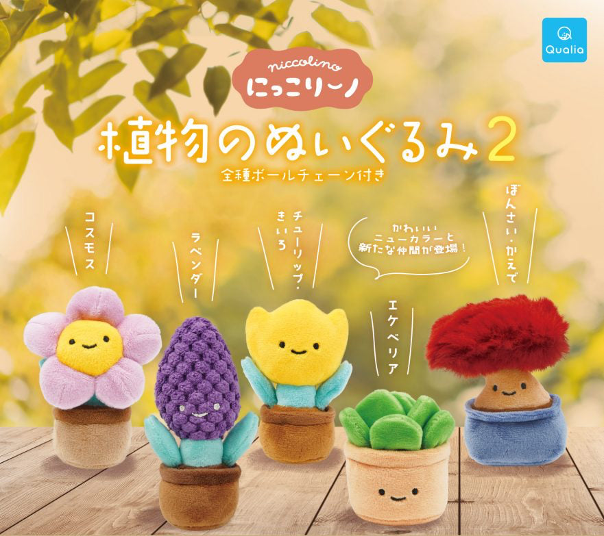 Plush Keychain Niccolino Plants 2 Assortment