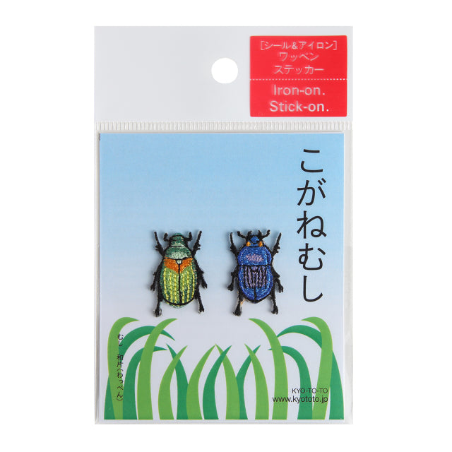 Iron-on Patch Insect Japanese Fruit Beetle & Blue Dung Beetle