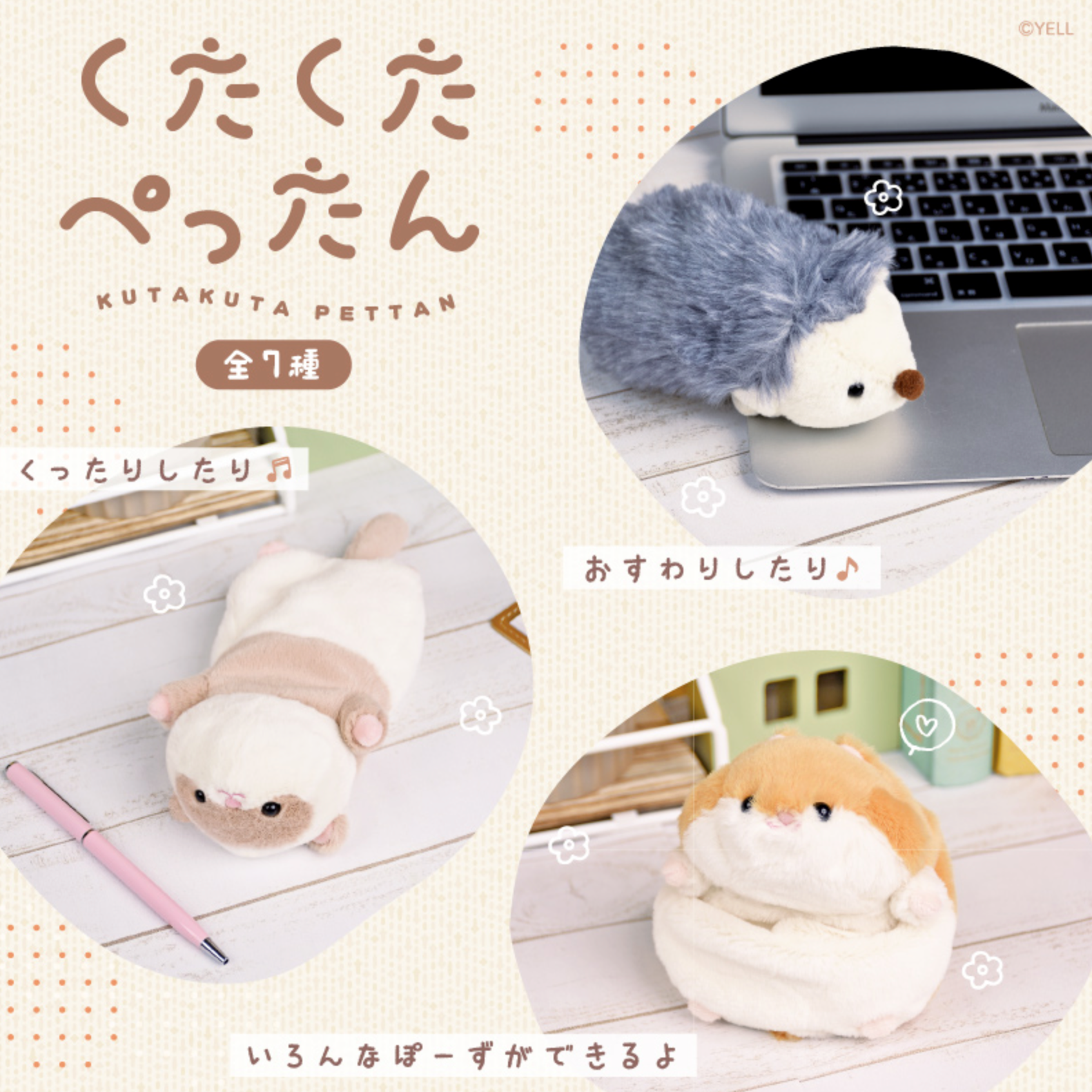 Plush Floppy Pal Flying Squirrel