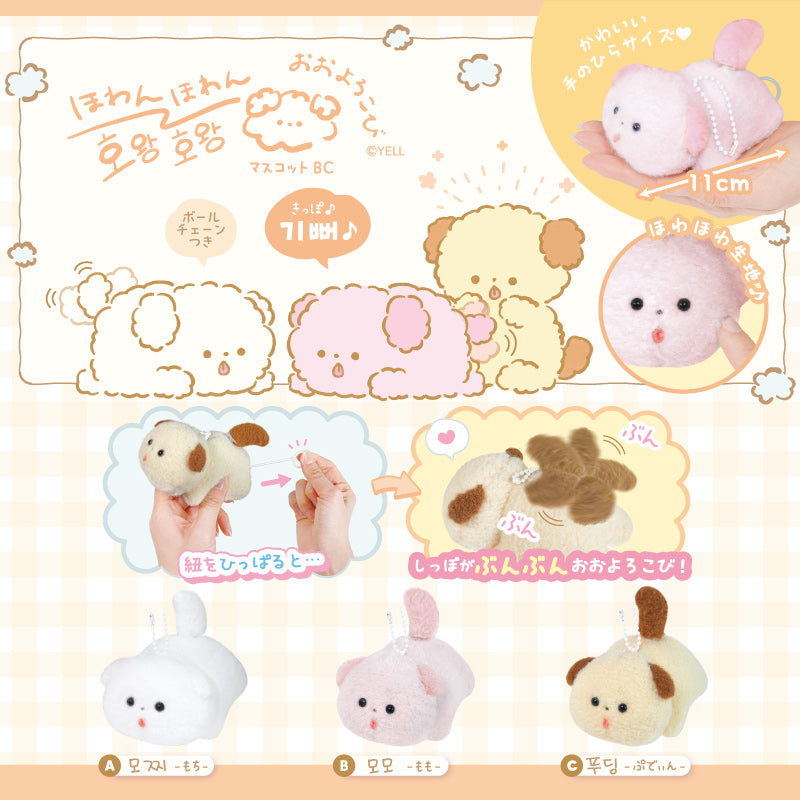 Happy Dog Mascot Plush Pink