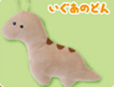 Round Eyes Dinosaur Keychain Iguanodon