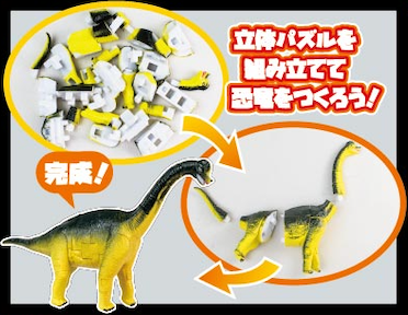 Blind Box Puzzle Figure Dinosaur